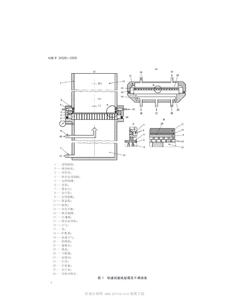 GB/T 24326-2009 标准预览