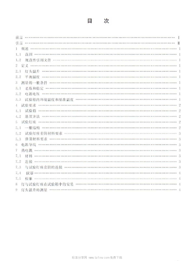 GB/T 24392-2009 标准预览