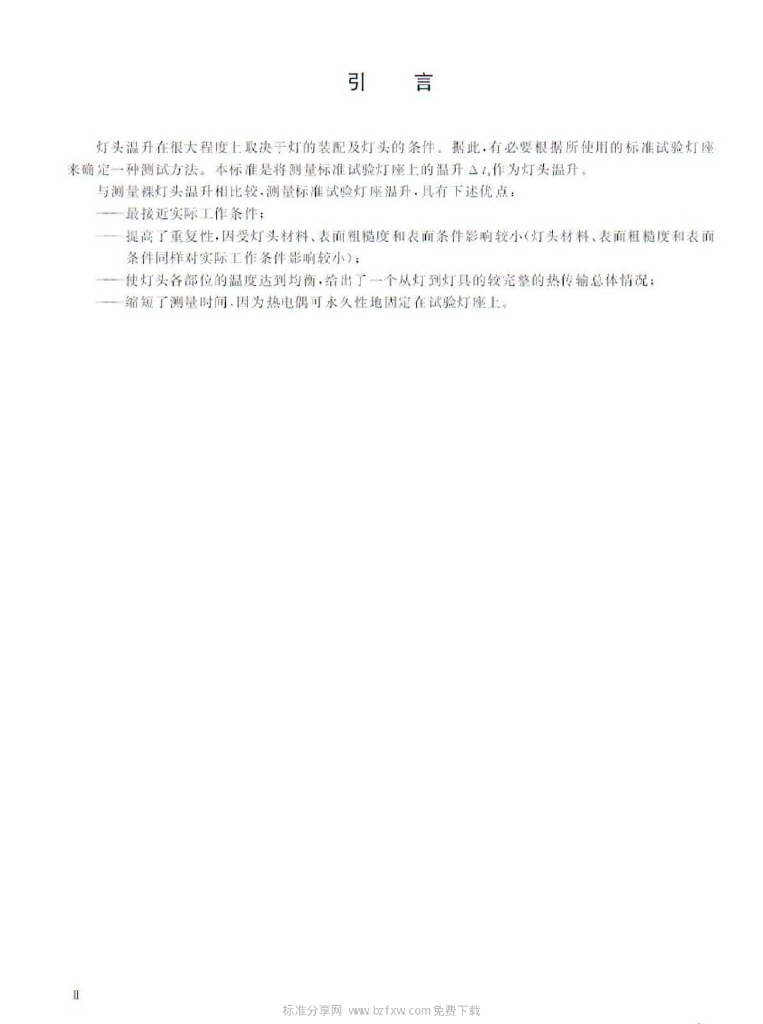 GB/T 24392-2009 标准预览