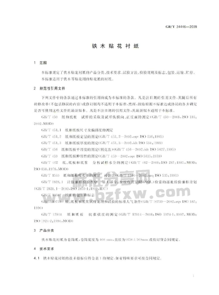 GB/T 24446-2009 标准预览