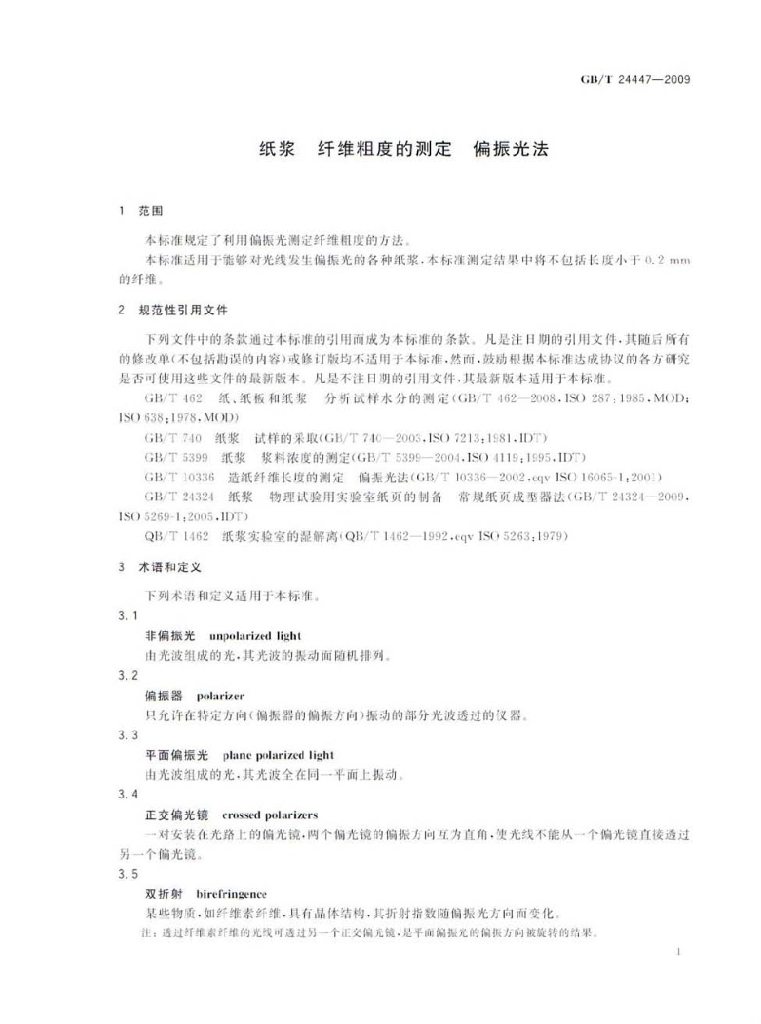 GB/T 24447-2009 标准预览