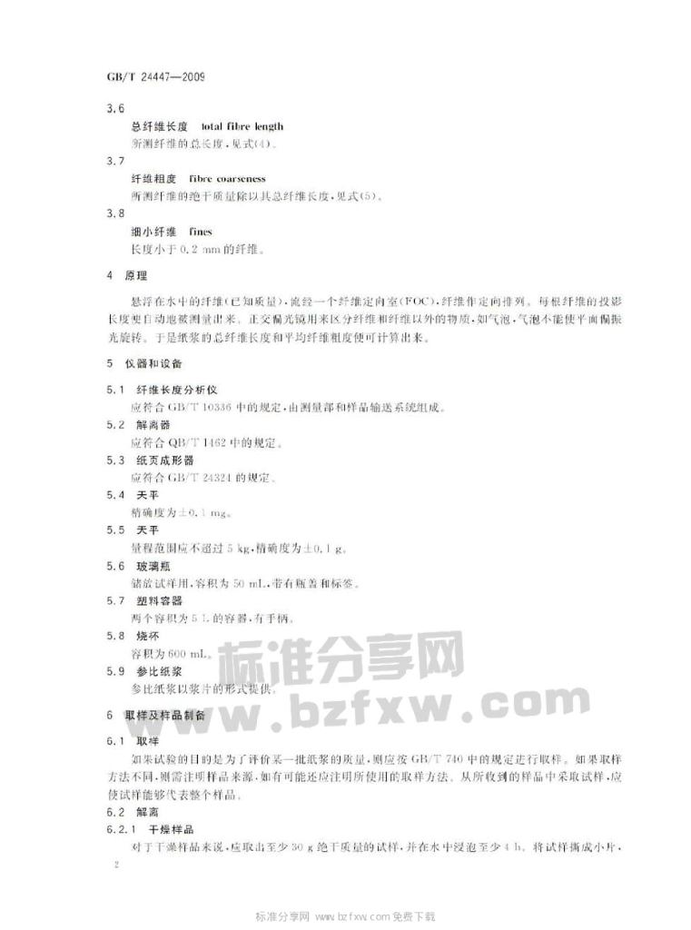 GB/T 24447-2009 标准预览