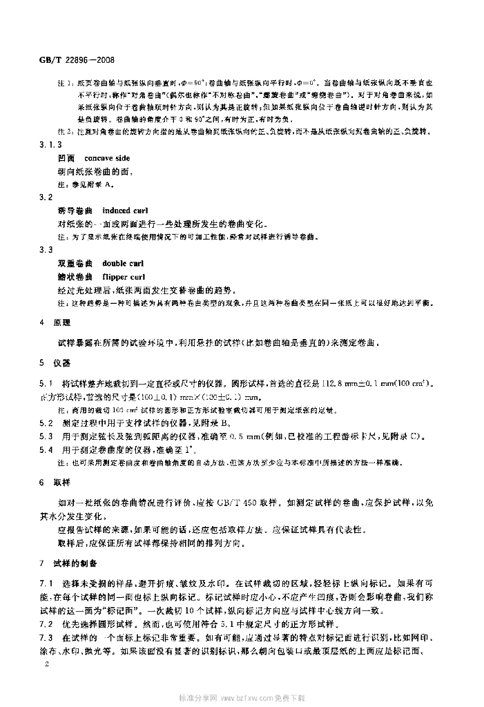 GB/T 22896-2008 标准预览