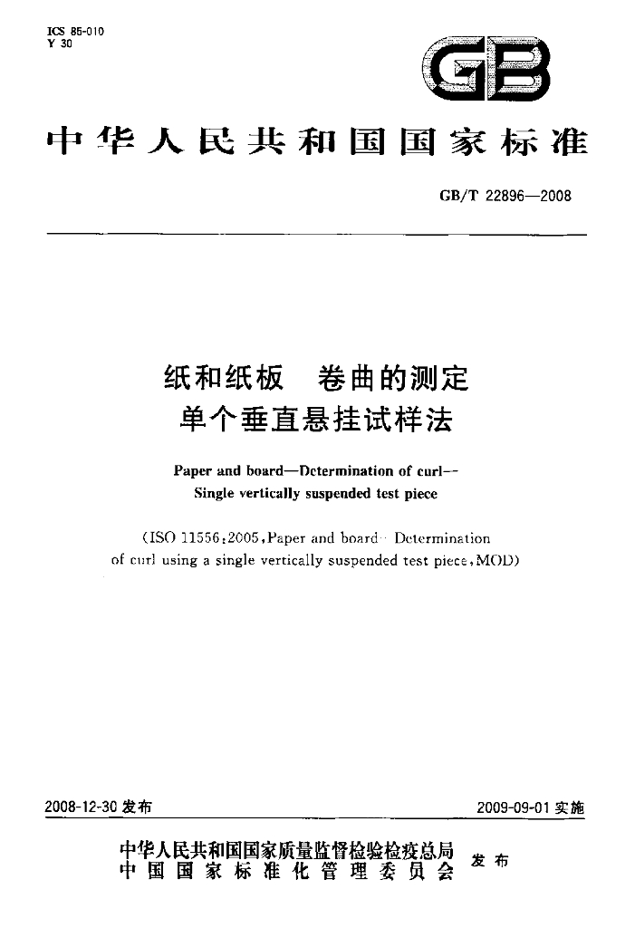 GB/T 22896-2008 标准预览
