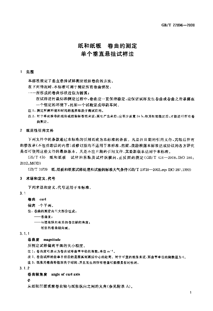 GB/T 22896-2008 标准预览