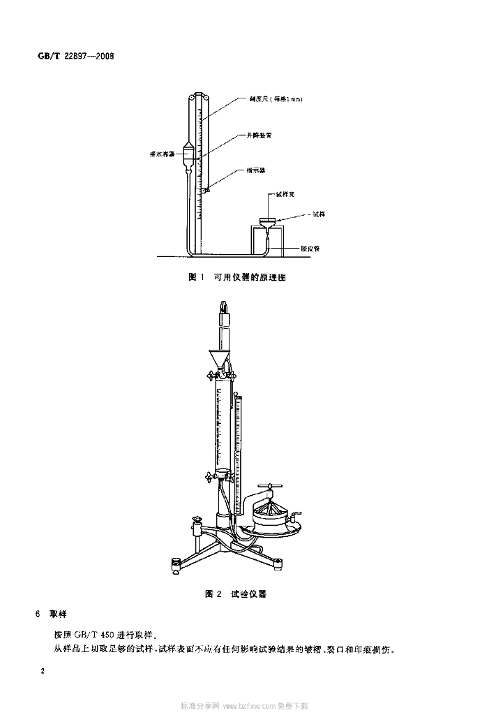 GB/T 22897-2008 标准预览