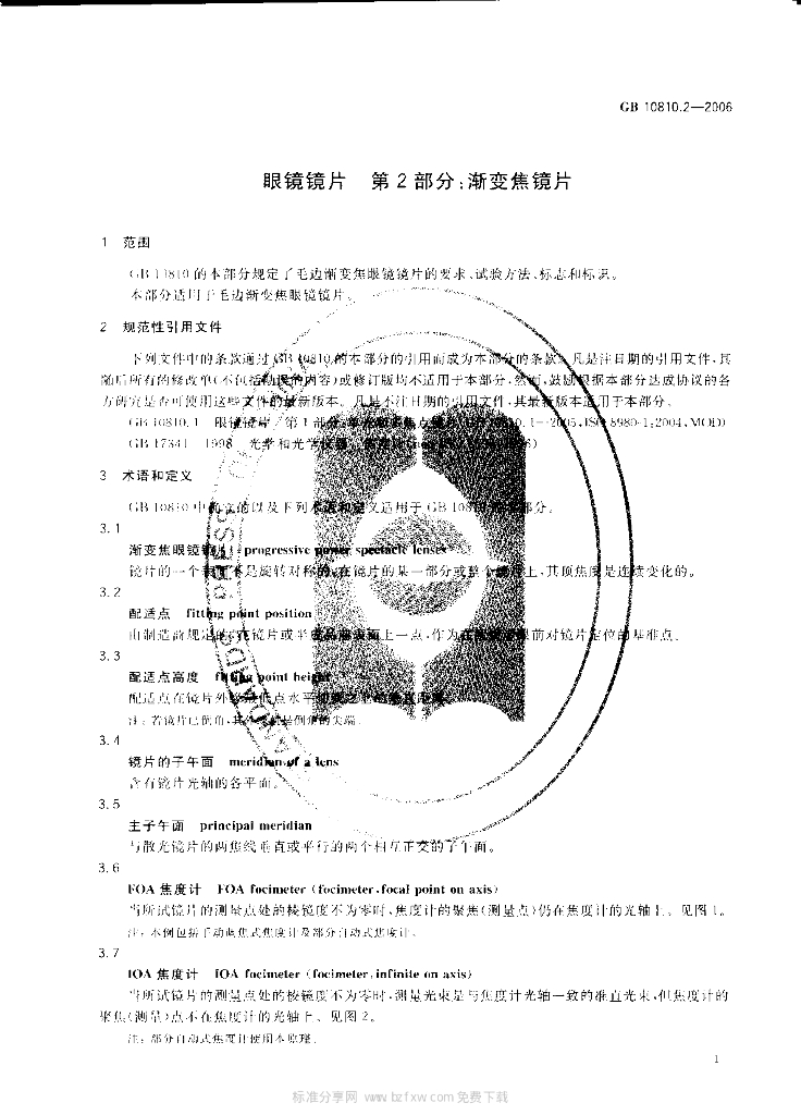 GB 10810.2-2006 标准预览