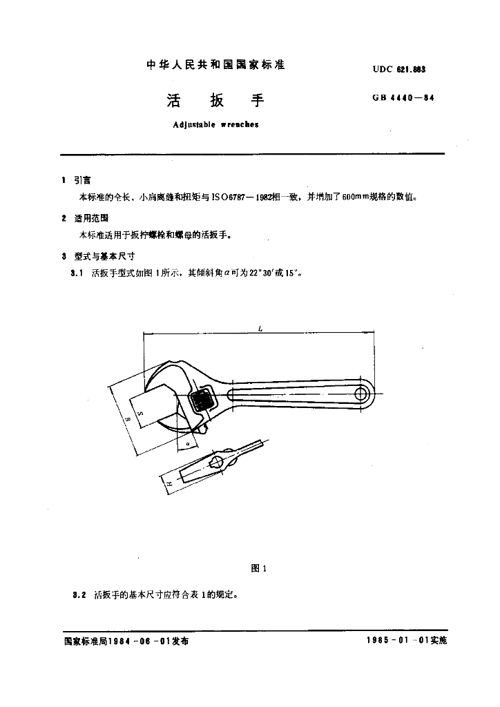 GB 4440-1984 标准预览