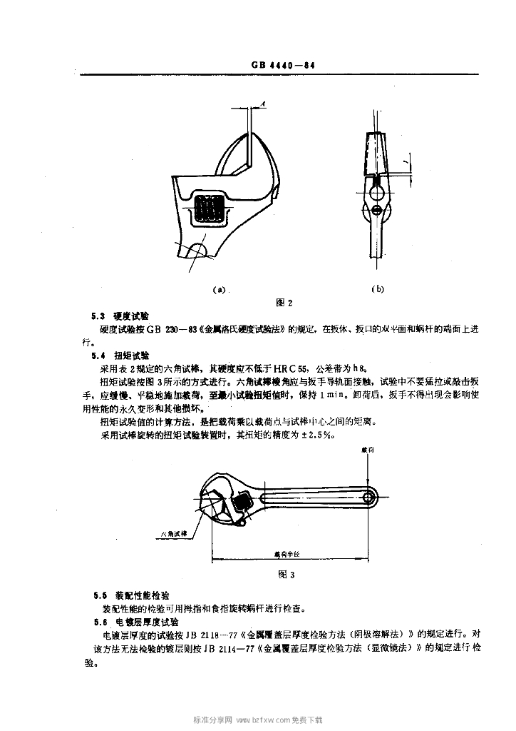 GB 4440-1984 标准预览