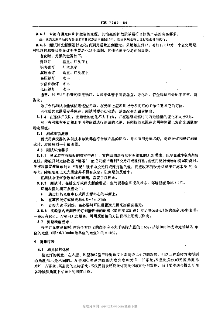 GB 7002-1986 标准预览