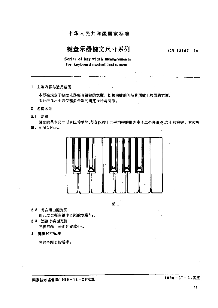 GB 12107-1989  标准预览