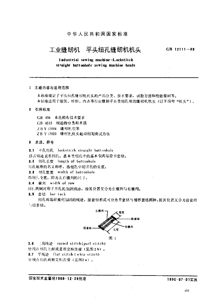 GB 12111-1989 标准预览