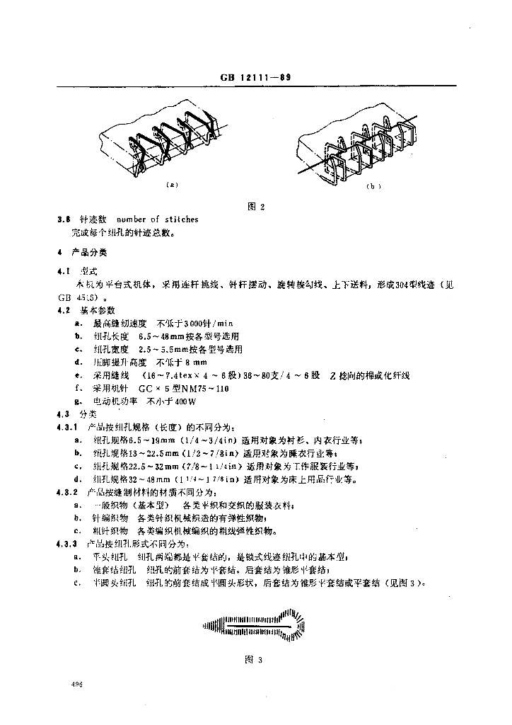 GB 12111-1989 标准预览