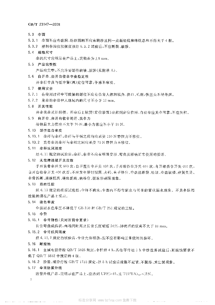 GB/T 23147-2008 标准预览