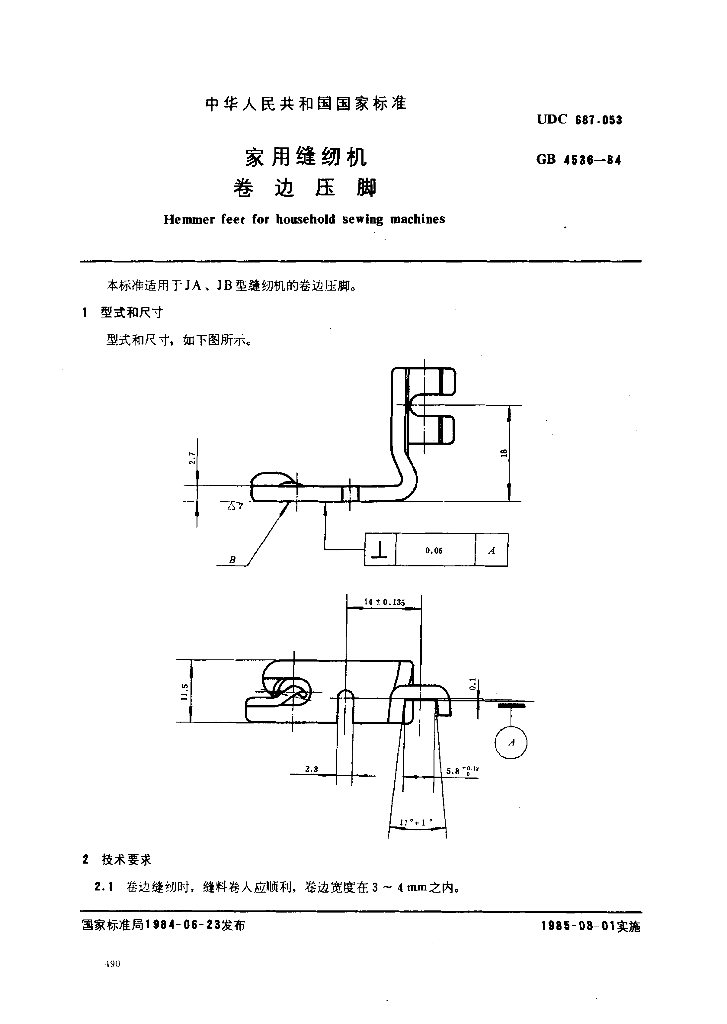 GB 4536-1984 标准预览