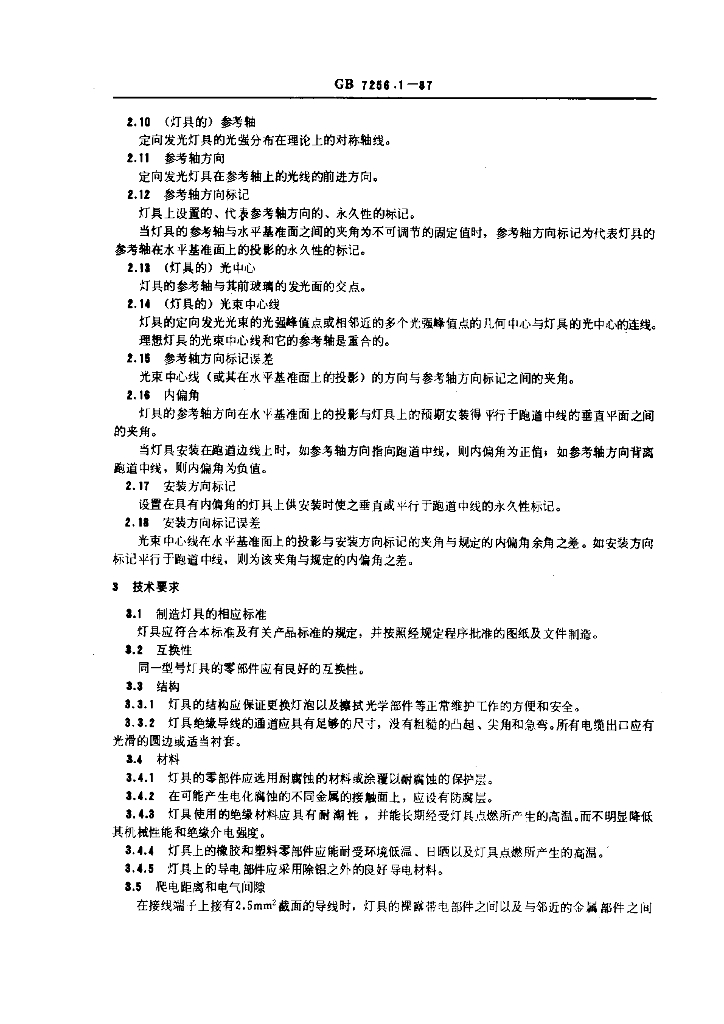 GB 7256.1-1987 标准预览