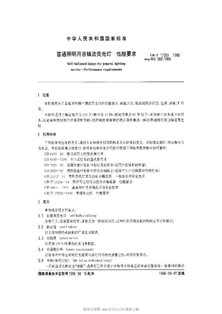 GB/T 17263-1998 标准预览
