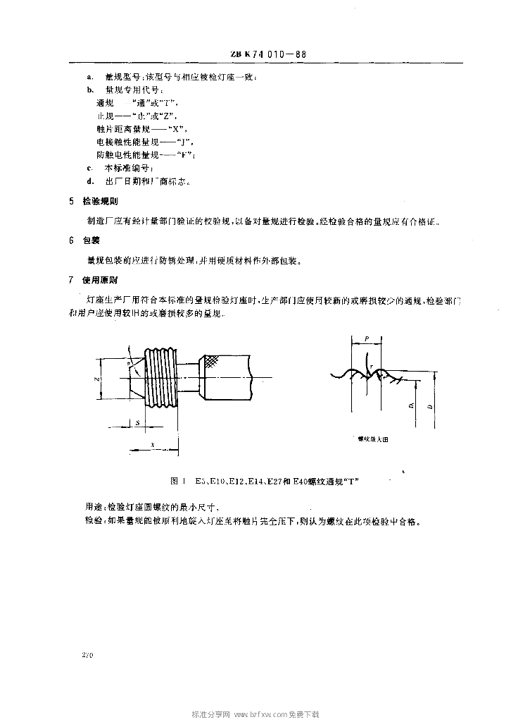 ZB K74010-1988 标准预览