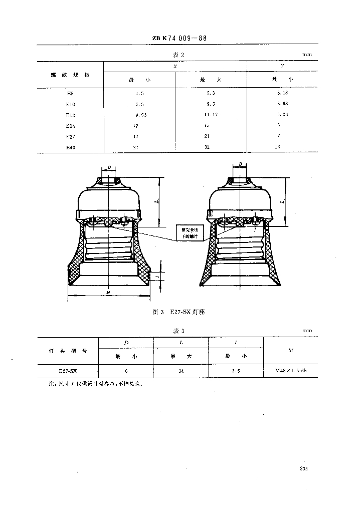 ZB K74009-1988 标准预览