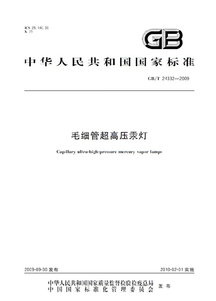 GB/T 24332-2009 标准预览