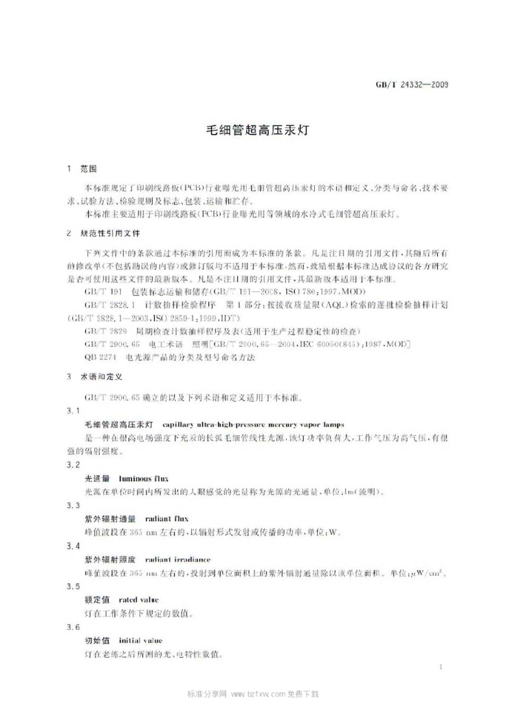 GB/T 24332-2009 标准预览