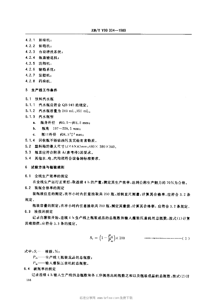 ZB/T Y99004-1989 标准预览