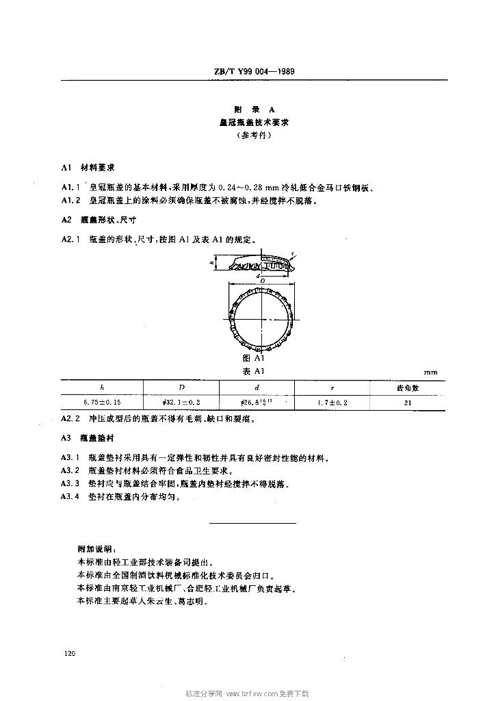 ZB/T Y99004-1989 标准预览