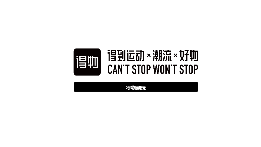 2022得物平台潮玩品牌介绍