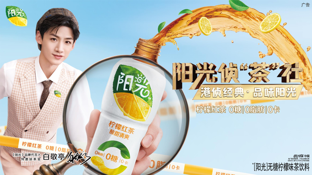 阳光红茶茶路演快闪店活动方案