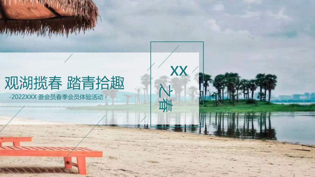 2022白酒品牌会员体验活动策划方案