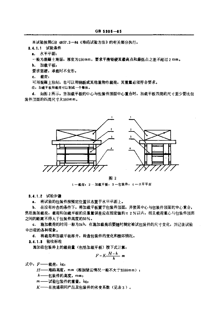GB 5305-1985 标准预览