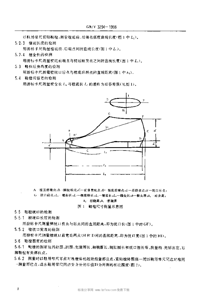 GB/T 3294-1998 标准预览