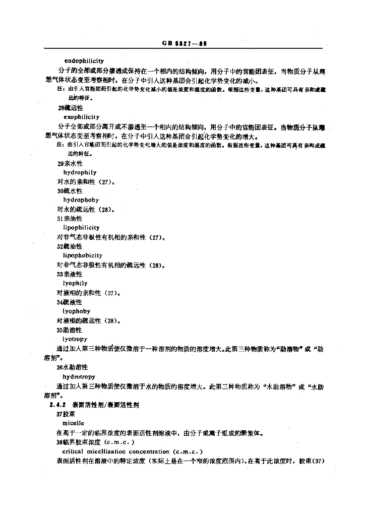 GB 5327-1985 标准预览