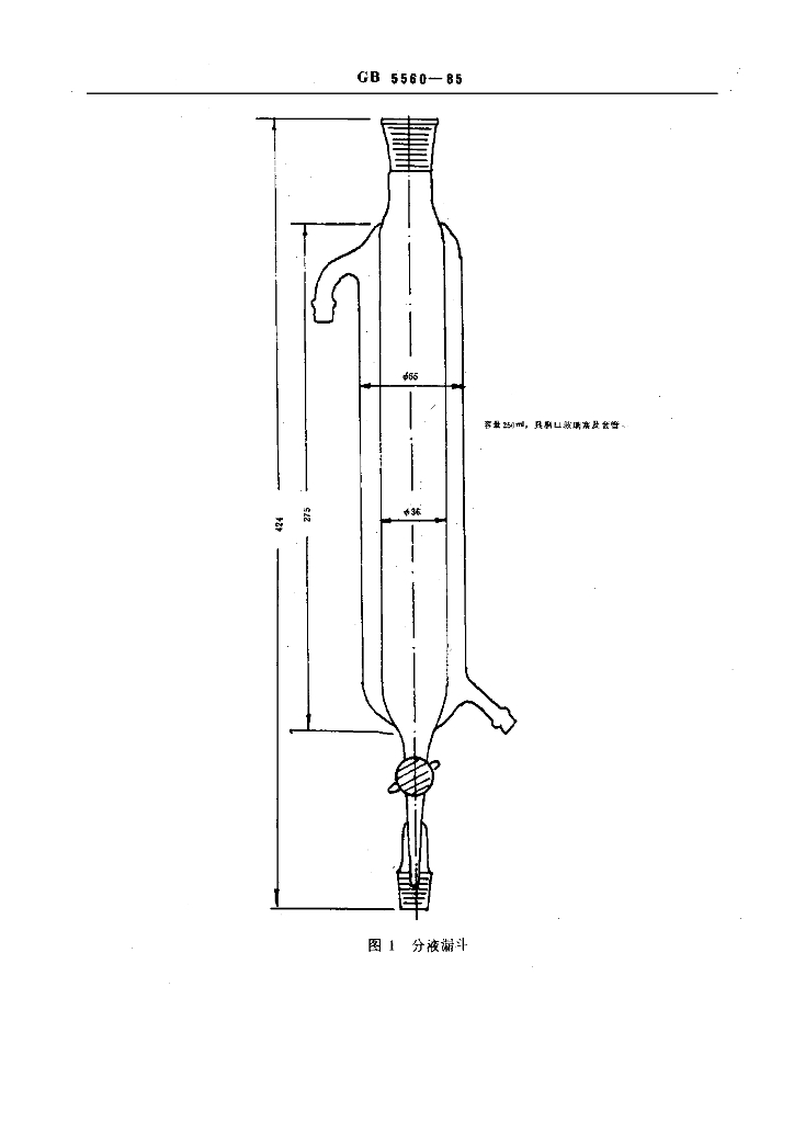GB 5560-1985 标准预览