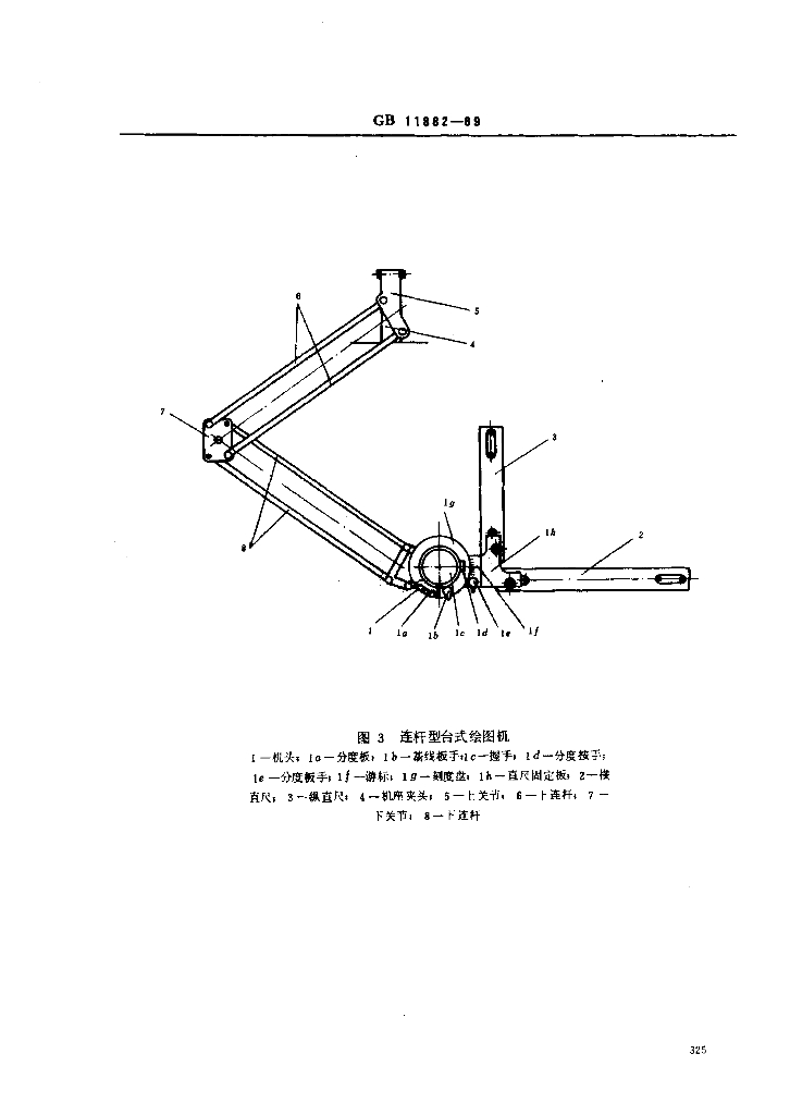 GB 11882-1989 标准预览