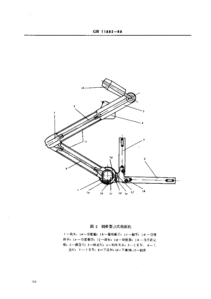 GB 11882-1989 标准预览