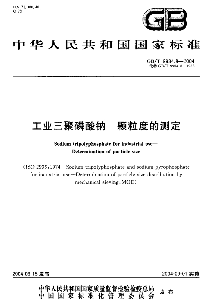 GB/T 9984.8-2004 标准预览