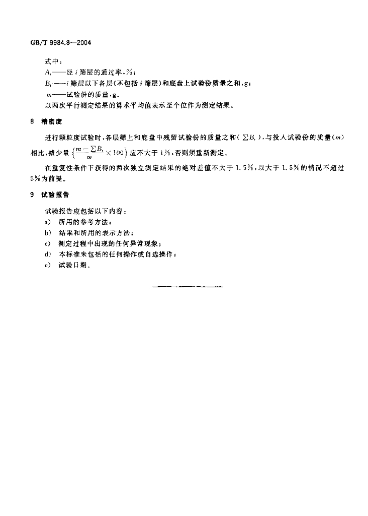 GB/T 9984.8-2004 标准预览