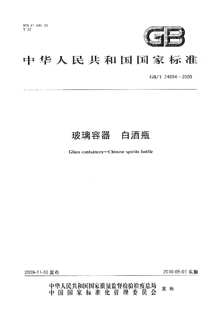 GB/T 24694-2009 标准预览