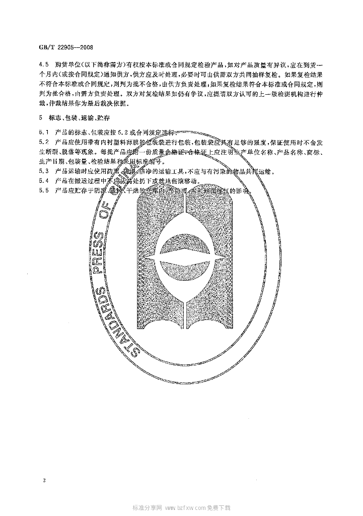 GB/T 22905-2008 标准预览