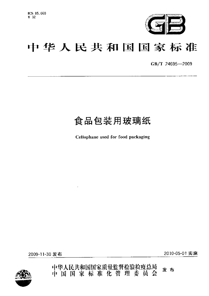 GB/T 24695-2009 标准预览