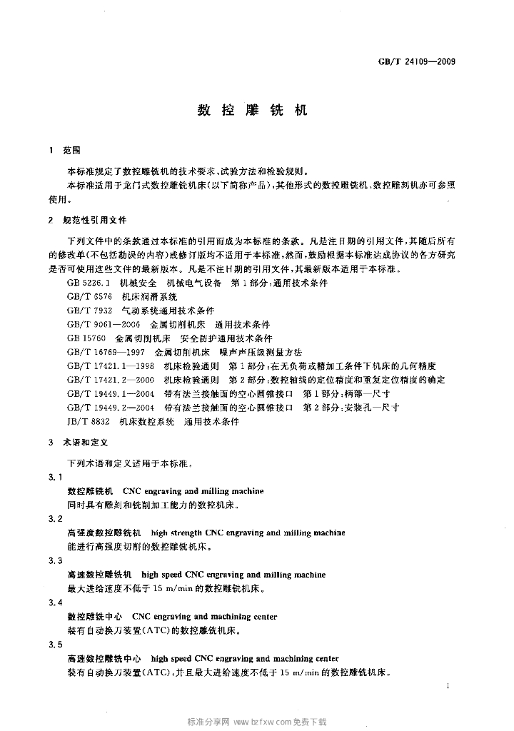 GB/T 24109-2009 标准预览