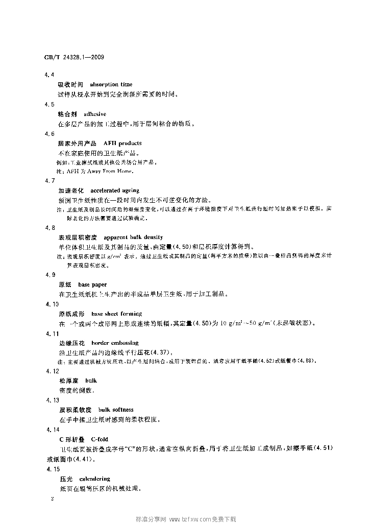 GB/T 24328.1-2009 标准预览