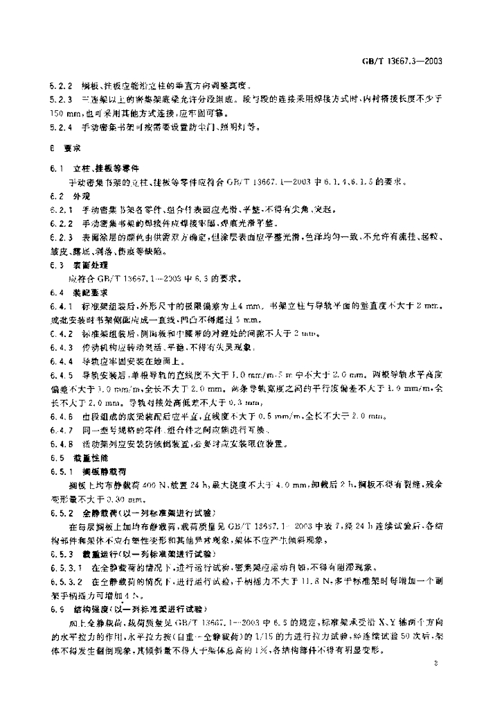 GB/T 13667.3-2003 标准预览