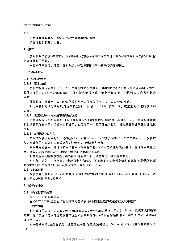 GB/T 24328.3-2009 标准预览