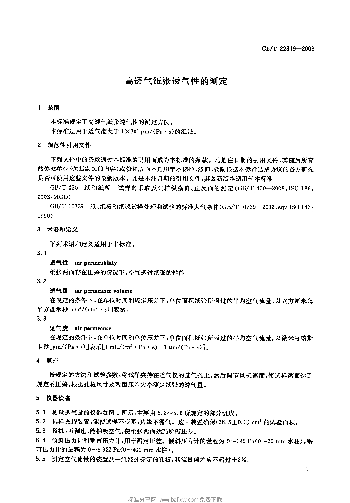 GB/T 22819-2008 标准预览
