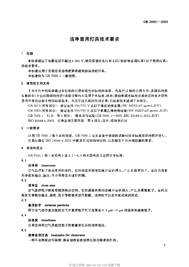 GB 24461-2009 标准预览