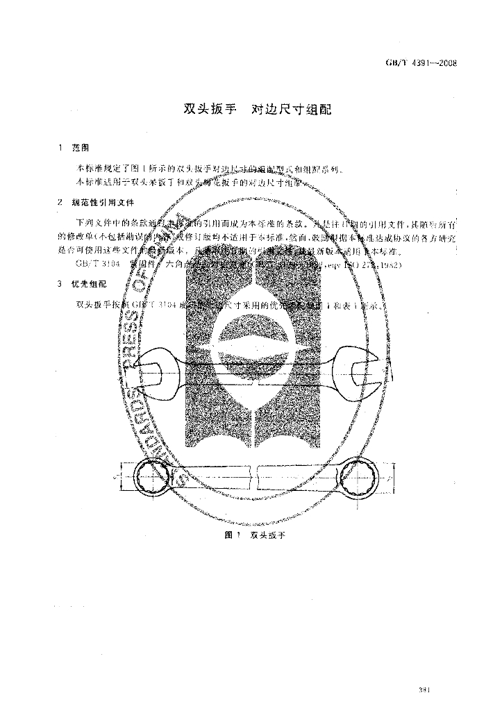 GB/T 4391-2008 标准预览