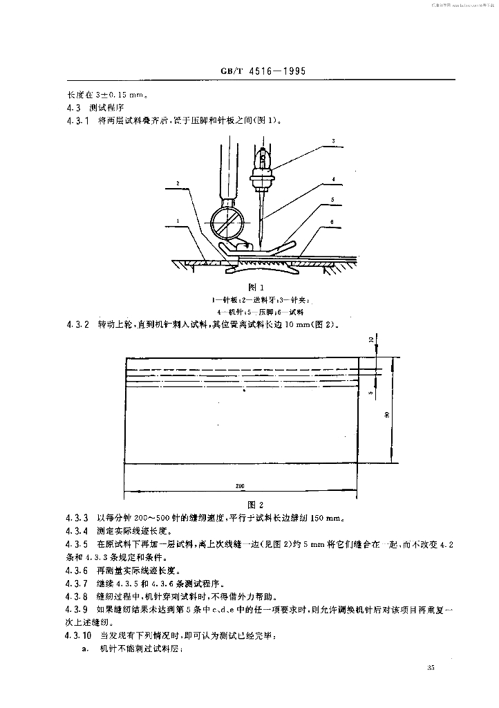 GB/T 4516一 标准预览