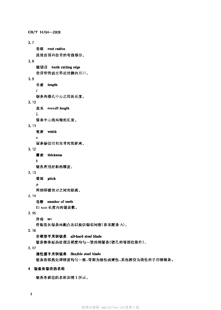 GB/T 14764-2008 标准预览
